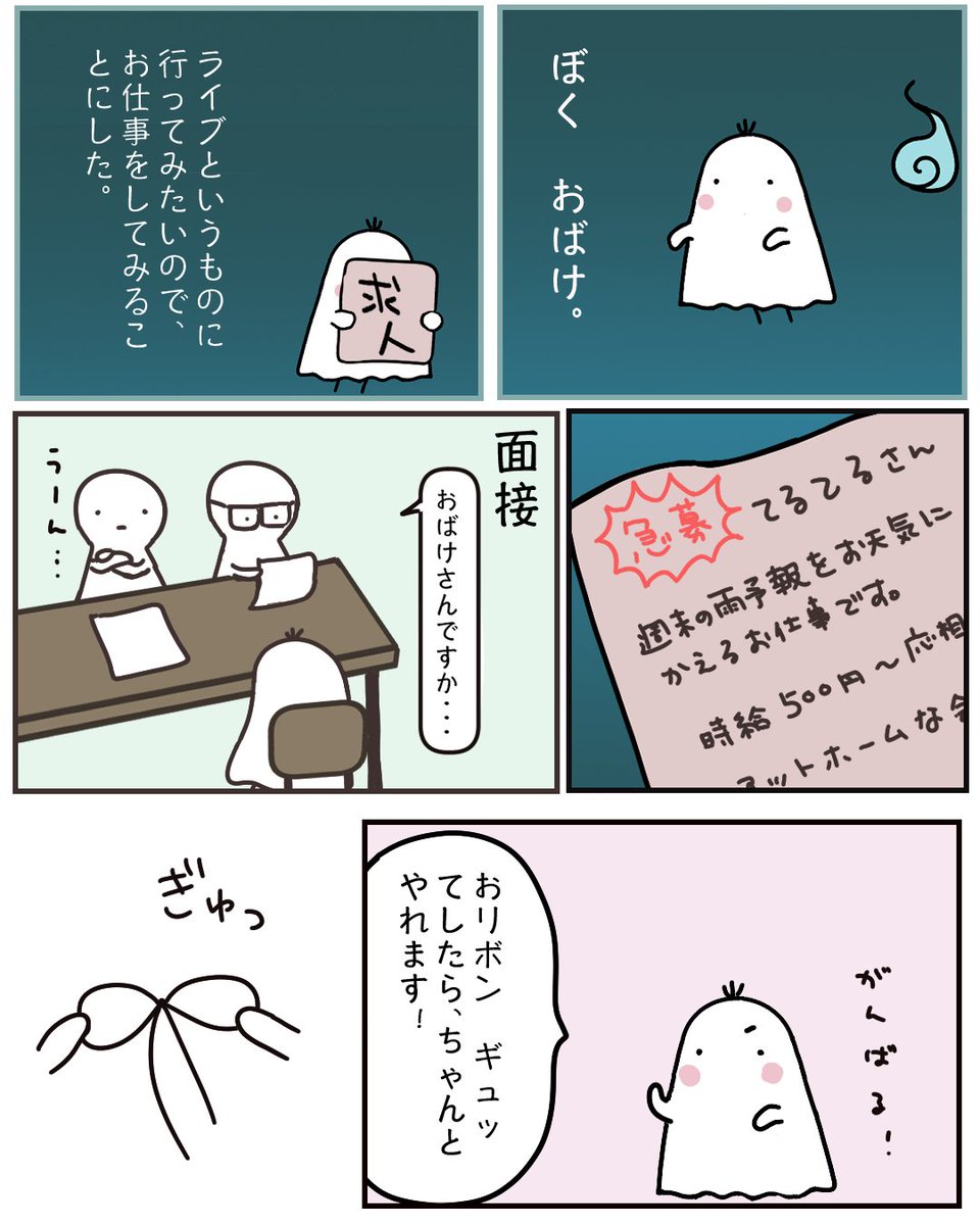 inutento's tweet photo. 名古屋　#クラマケ08 に持っていく、おばけちゃん。

デザフェスでいったん完売しましたが、とりあえず数個分だけ生地を追加しました！数は少ないですが、お持ちしまーす。
推し活のために稼ぎたい気持ちは、全世界共通だと思う、なかの人です。 https://t.co/OllK8F4Ngi