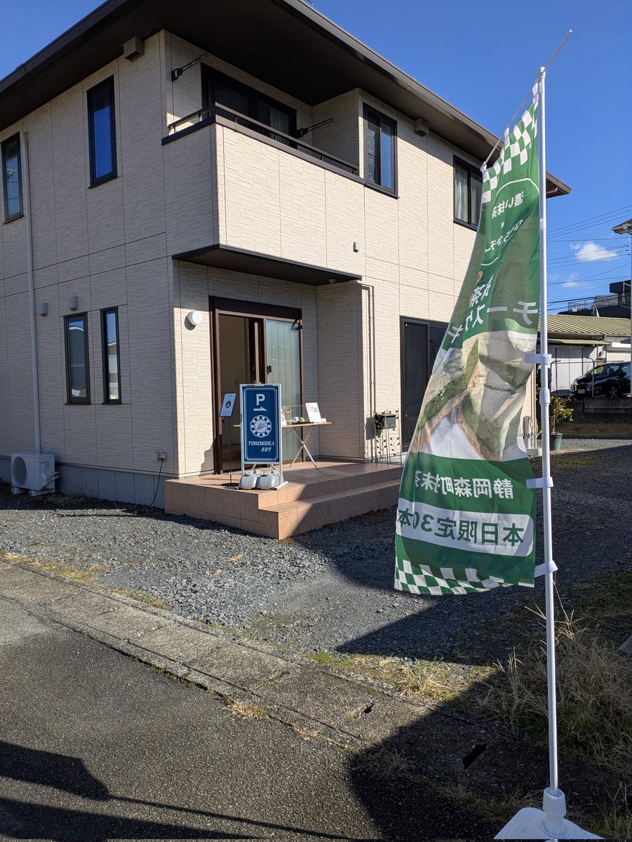 093darts's tweet photo. 10時OPEN

本店のポップアップストアもOPENしました。
強風のため色々吹っ飛んでしまい、急遽玄関前に移動しております。

私も予約していた人気商品の和紅茶と義父母のお茶菓子に抹茶チーズケーキと抹茶クリーム大福をGETしました😋 https://t.co/0vJs34budE
