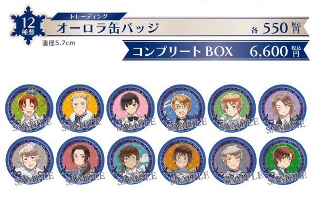 お知らせ】 以下の商品が再入荷しました！ ・トレーディングオーロラ缶