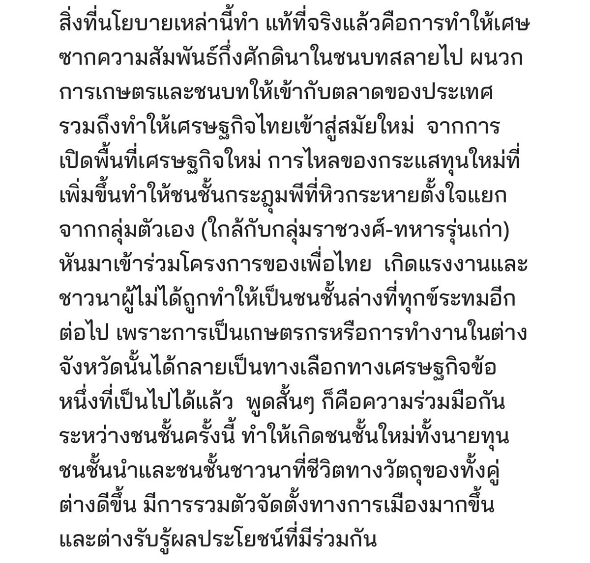 linhuilingg's tweet photo. “ความสำเร็จของพวกเขาคือสักขีพยานในอำนาจของพันธมิตรเชิงยุทธศาสตร์และการขับเคลื่อนมวลชน อาจถึงขั้นเรียกได้ว่า ปฏิบัตินิยมถึงรากโดยแท้”

นี่คือการทดลองที่เราในฐานะนักสังคมนิยมจำต้องเป็นส่วนหนึ่งในนั้น‼️
แปะ: https://t.co/dlZf0CbThp https://t.co/vvKg7zAT38