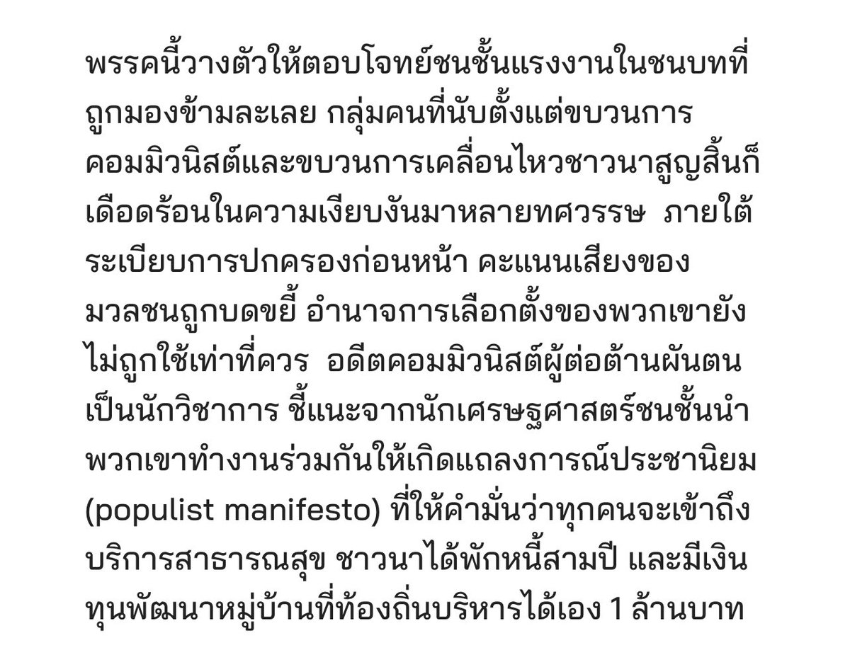 linhuilingg's tweet photo. “ความสำเร็จของพวกเขาคือสักขีพยานในอำนาจของพันธมิตรเชิงยุทธศาสตร์และการขับเคลื่อนมวลชน อาจถึงขั้นเรียกได้ว่า ปฏิบัตินิยมถึงรากโดยแท้”

นี่คือการทดลองที่เราในฐานะนักสังคมนิยมจำต้องเป็นส่วนหนึ่งในนั้น‼️
แปะ: https://t.co/dlZf0CbThp https://t.co/vvKg7zAT38