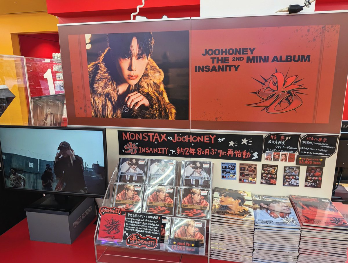 タワ渋kpop】 ／ #JOOHONEY『光:Insanity』 限定特典付き商品1⃣Fにて