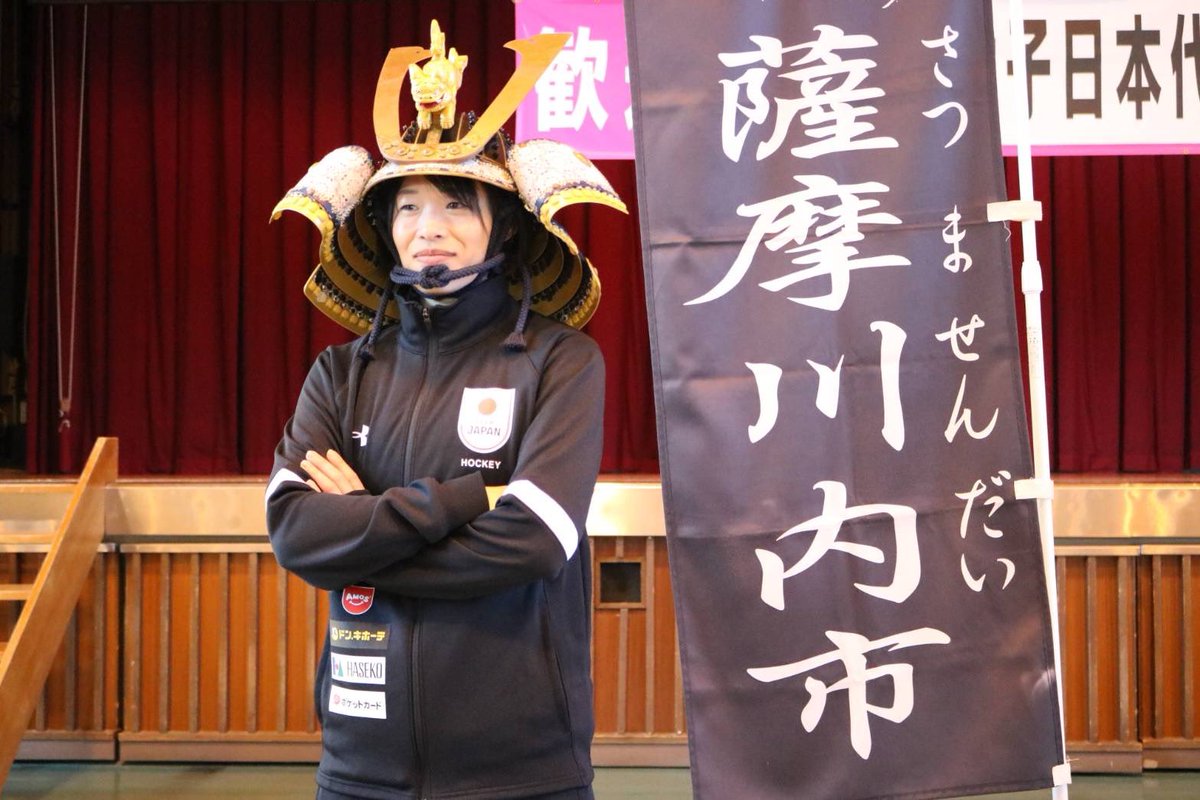 ssc_spo's tweet photo. 1月9日(金)に樋脇総合運動場体育館にて、ホッケー女子日本代表チームの歓迎式を行いました。

ホッケー女子日本代表チームの合宿は、1月12日(月)まで行われます！また、1月11日(日)は、ホッケークリニック(教室)を行います！

#薩摩川内市スポーツコミッション
#ホッケー女子日本代表さくらジャパン https://t.co/98XH13LRaT