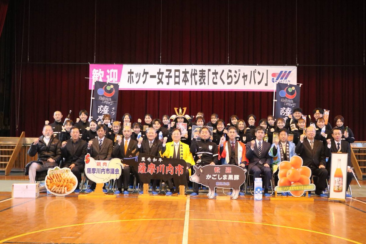 ssc_spo's tweet photo. 1月9日(金)に樋脇総合運動場体育館にて、ホッケー女子日本代表チームの歓迎式を行いました。

ホッケー女子日本代表チームの合宿は、1月12日(月)まで行われます！また、1月11日(日)は、ホッケークリニック(教室)を行います！

#薩摩川内市スポーツコミッション
#ホッケー女子日本代表さくらジャパン https://t.co/98XH13LRaT