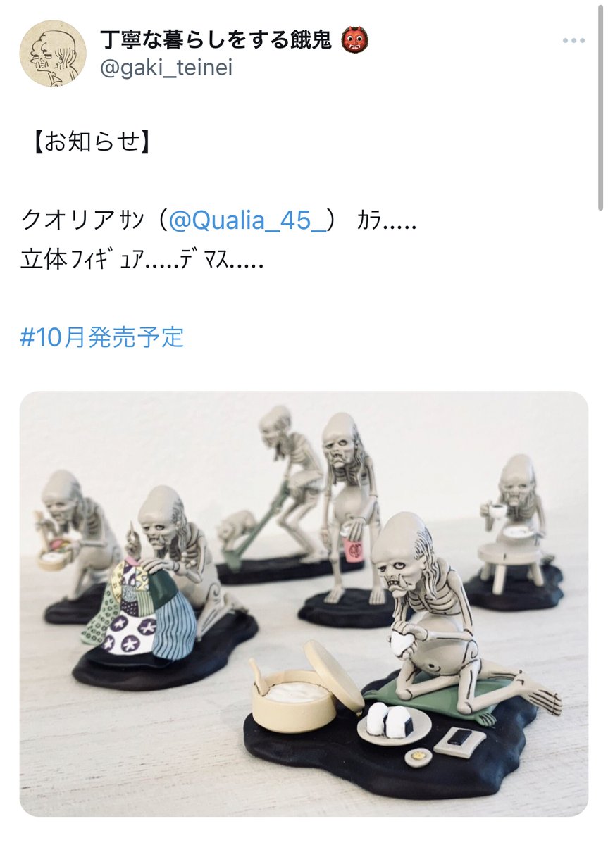 ﾌｨｷﾞｭｱ出ｼﾃ怖ｶﾞﾗｾﾀﾉ….. 懐ｶｼｲ……