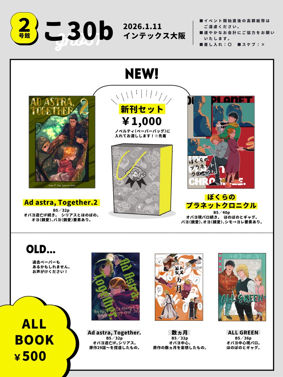 ろ🦕1/25 西2チ18ab (@pppunch666) / Posts / X