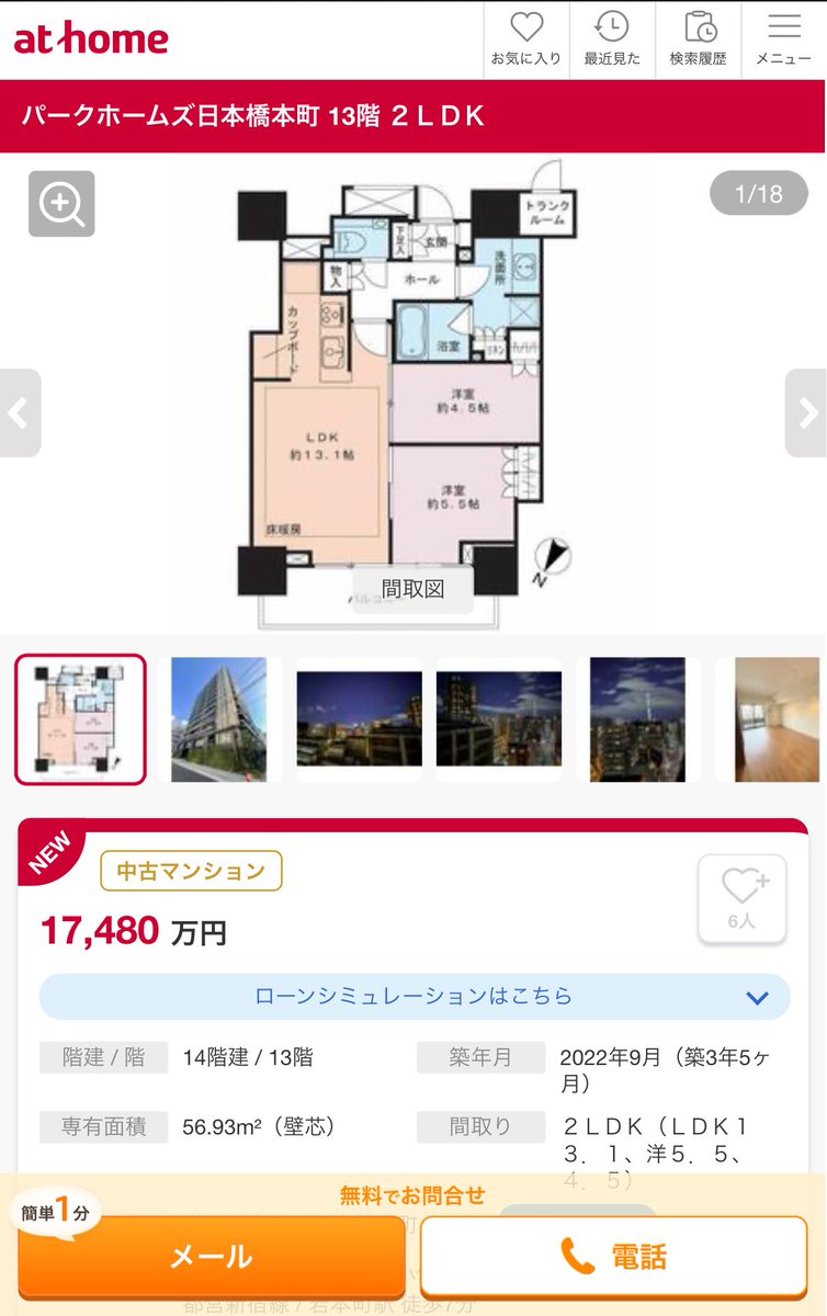 DoktorMansion's tweet photo. フルスペックの各階ゴミ置き場があるパークホームズ日本橋本町の上層階。
日本橋では珍しく抜け感あり！

ほぼ同じ広さで壁ドンの中層階(19,180万円)より安い。 https://t.co/FbdSZtefzG