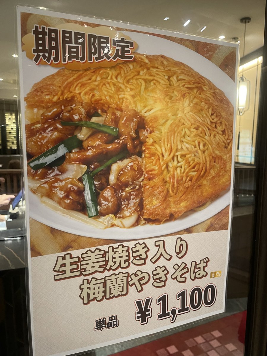 ⭐️最終値下げ⭐️週末に値段戻します！売り切り 金複浪 (@fxfooddeli) / Posts / X