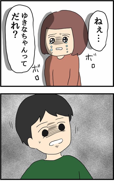 こういうちょっとしたことで浮気はバレる 