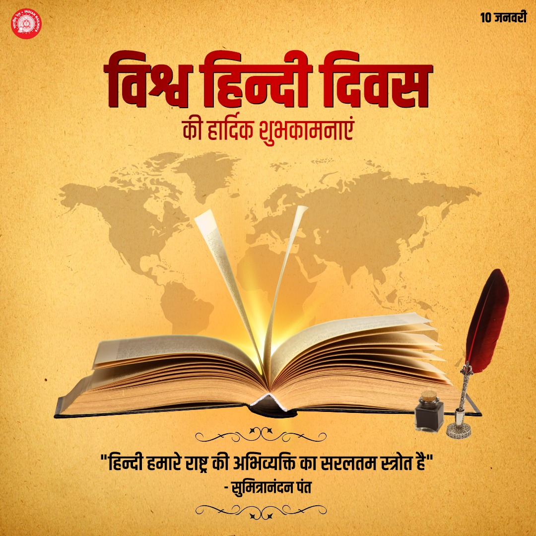 Ministry of Railways tweet media