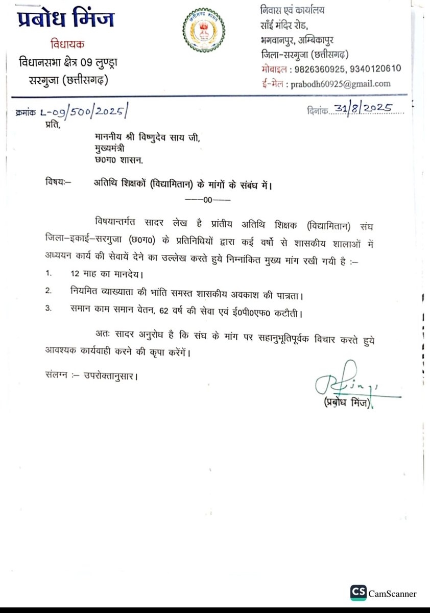 <a href="/BJP4CGState/">BJP Chhattisgarh</a> महोदय जी हम #विद्यामितान(अ.शि.)विगत 9 वर्षों से शिक्षा विभाग में संविलियन की मांग कर रहेंहैं महोदय आप पर पूरा विश्वास है आपने ही हमें बनाया हैआप ही हमें संवारेंगे #मोदी_की_गारंटी <a href="/vishnudsai/">Vishnu Deo Sai</a> <a href="/GajendraYdvBJP/">Gajendra Yadav</a> <a href="/ArunSao3/">Arun Sao</a>
<a href="/vijaysharmacg/">Vijay sharma</a> <a href="/drramansingh/">Dr Raman Singh</a>  <a href="/OPChoudhary_Ind/">OP Choudhary</a>  <a href="/ajayjamwalbjp/">Ajay Jamwal</a>.