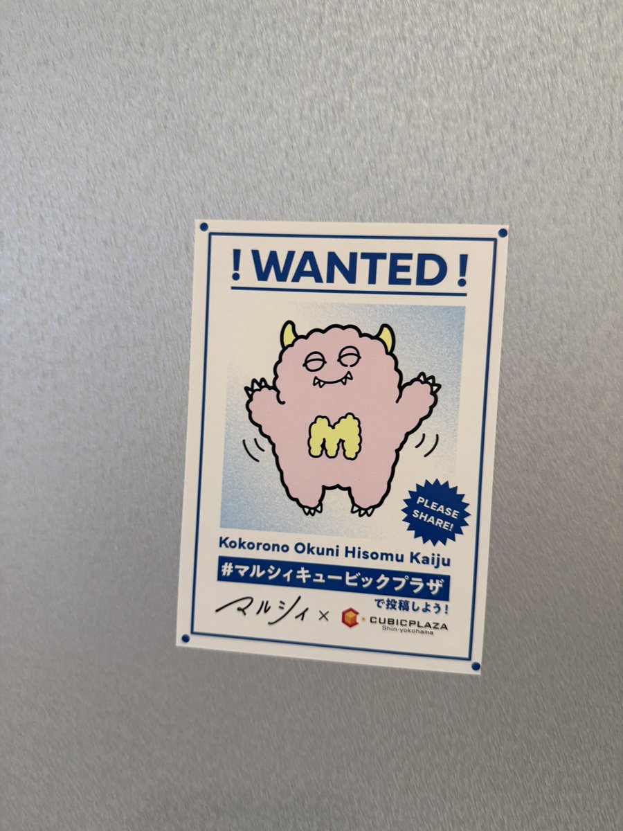 #マルシィキュービックプラザ