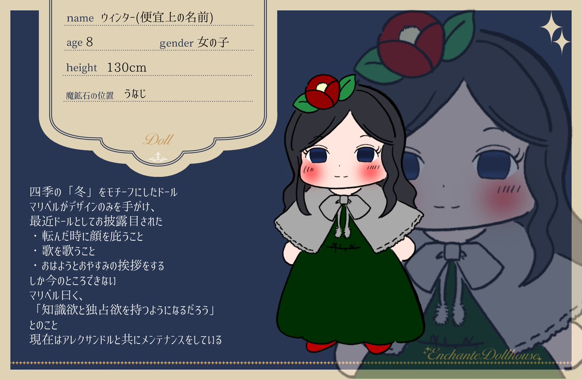 tojiko_kikaku's tweet photo. ※再度上げ直しです※🙇💦
こちら(@Enchante_tl)の創作企画の参加作品🌸です
統一された規格の型で作られたドールという設定です
デザインのみ、自宅の人形師が考えた設定です💦
よろしくお願いします🙇
#Enchante_CS
#Enchante_ドール https://t.co/DFpmlqlpO4