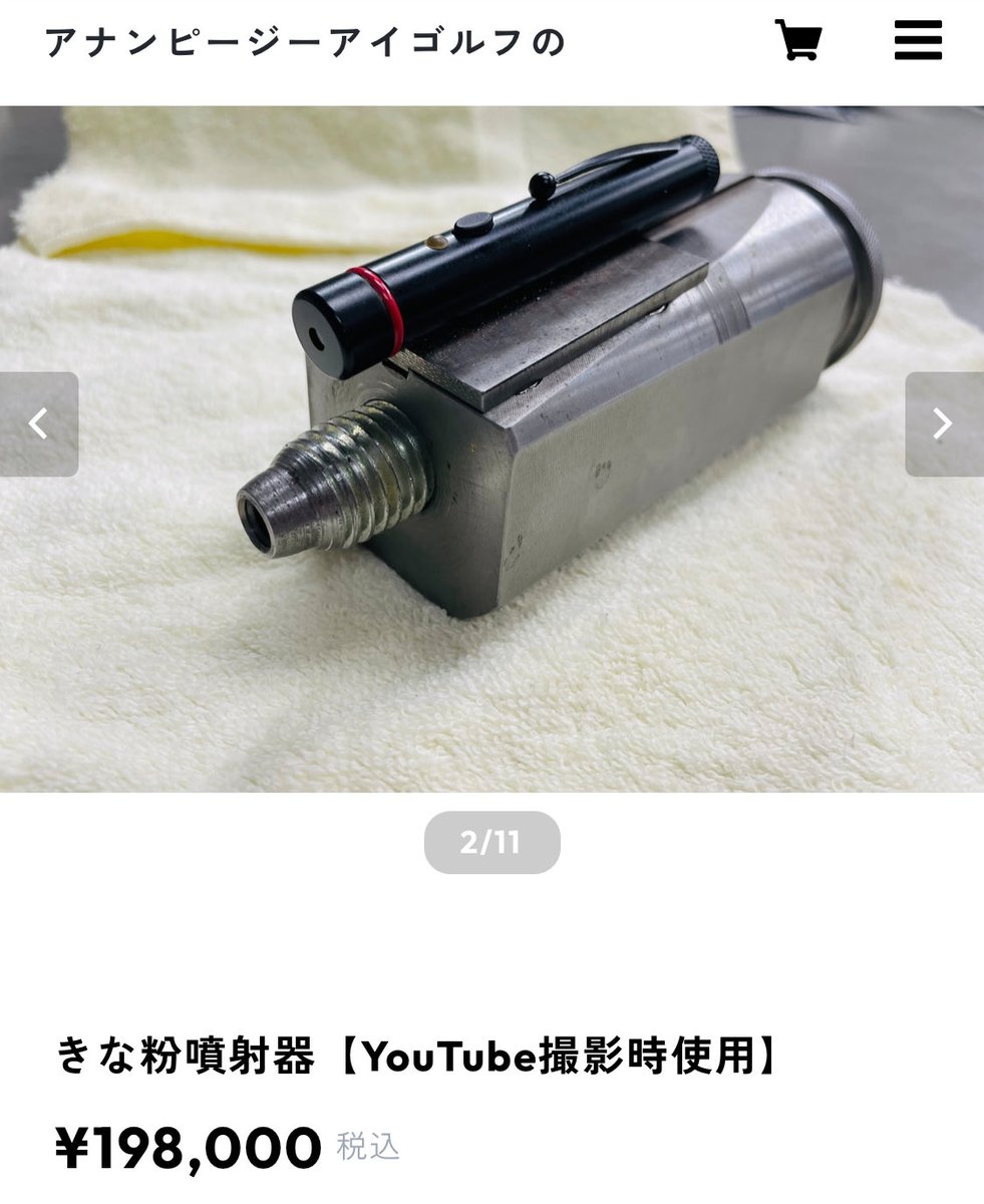まつもり ⚠️30万円.値引きしたよ。 定価【498000円】