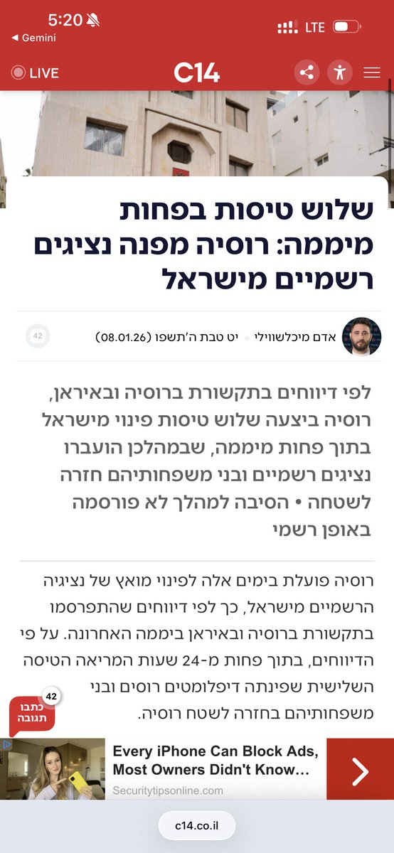 نشرت القناة ال 14 الاخبارية الإسرائيلية في 8 يناير أن روسيا قامت بعمل ثلاث رحلا إجلاء لدبلوماسييها مع عائلاتهم من إسرائيل خلال ال 24 ساعة.

المصدر: c14.co.il/article/1423093