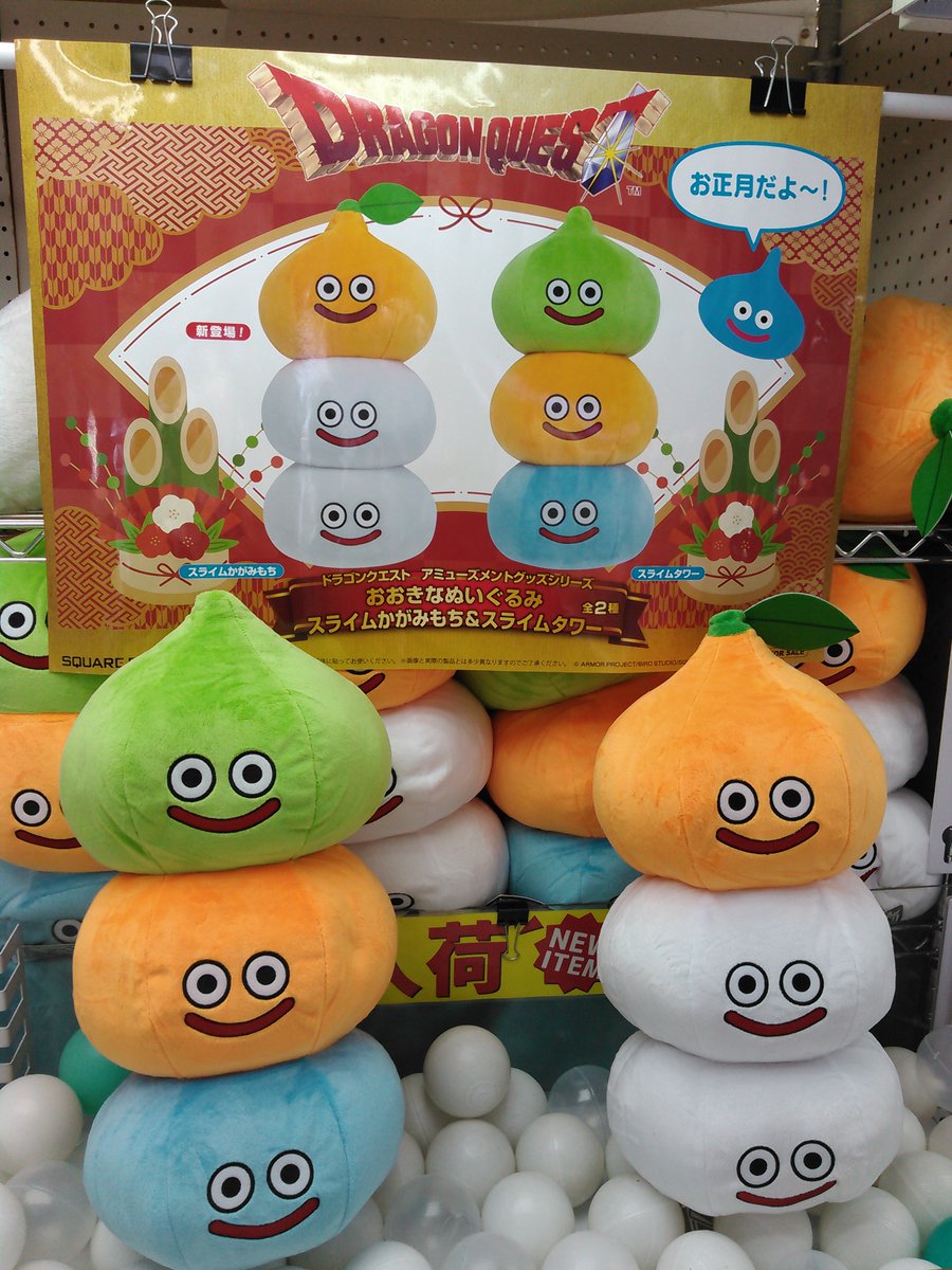 ドラゴンクエスト AM おおきなぬいぐるみ スライムかがみもち