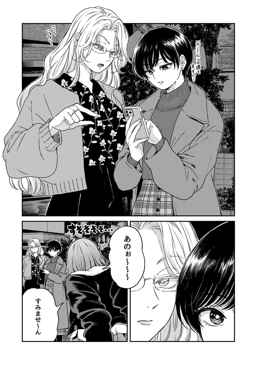 二階堂幸 tweet media