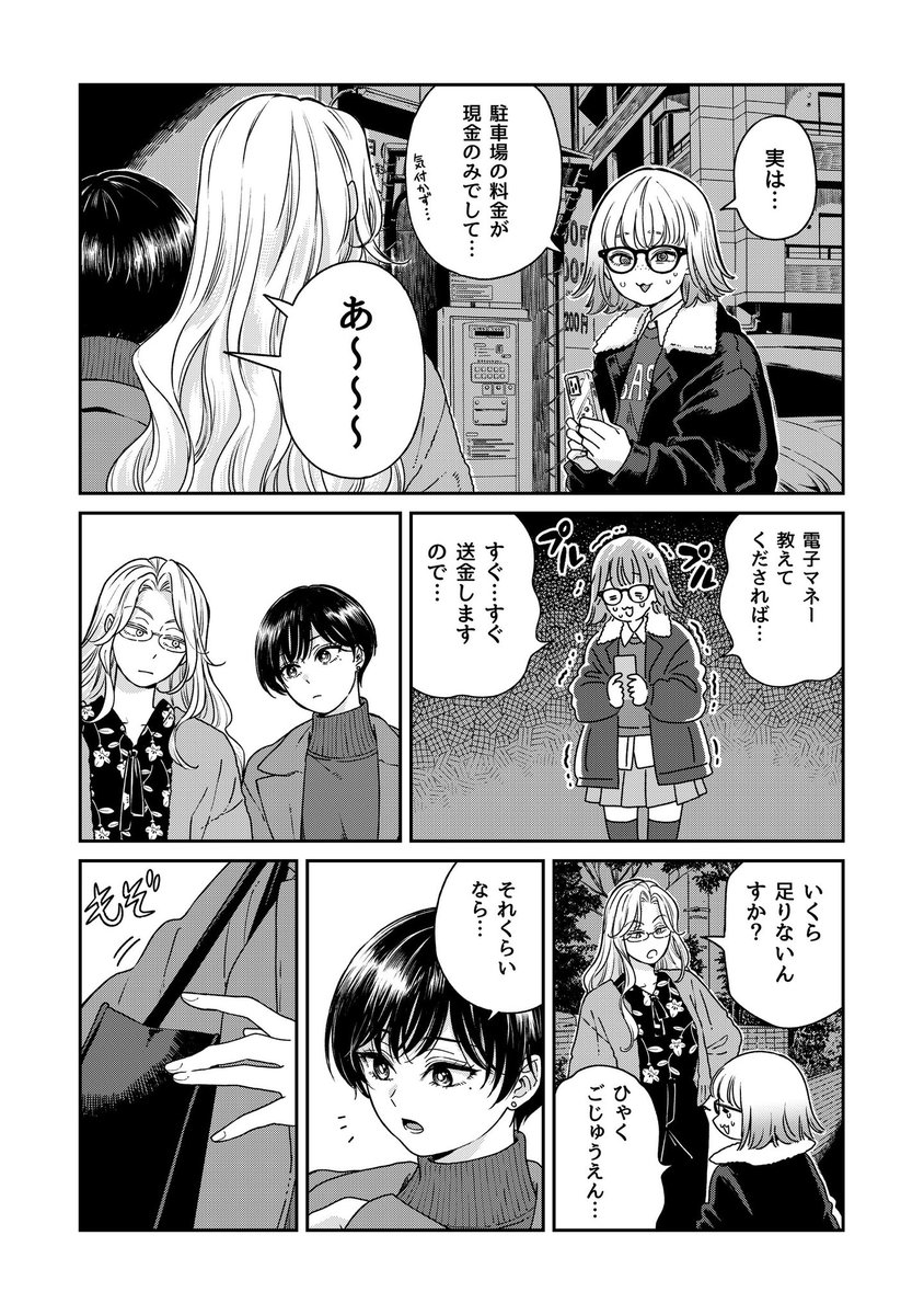 二階堂幸 tweet media
