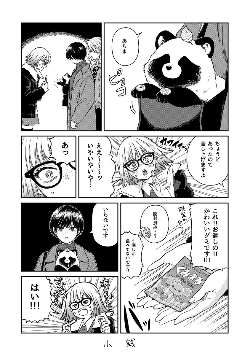 二階堂幸 tweet media