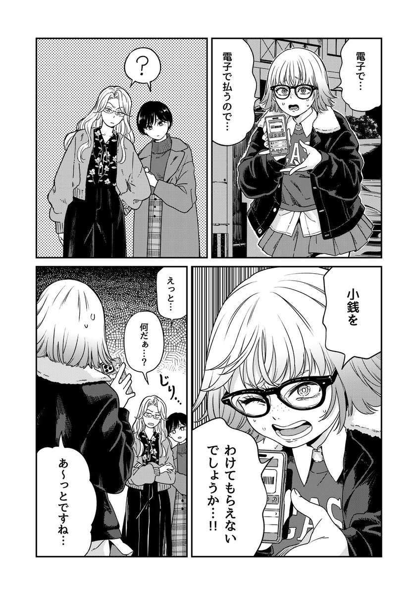 二階堂幸 tweet media