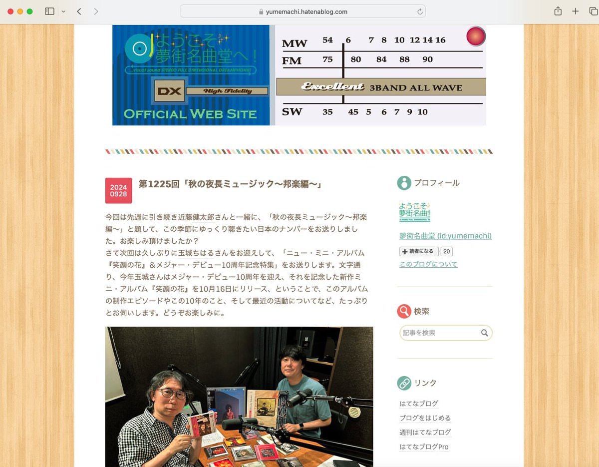 「ようこそ #夢街名曲堂 へ！」（出演：#土橋一夫）はK-MIXで毎週土曜21時〜放送中。
#Radikoプレミアム を使って全国でお楽しみ頂けます。 聴き逃した方は #Radikoプレミアム タイムフリーで。

オンエアリストも↓に毎週UPされます yumemachi.hatenablog.com 

#kmix