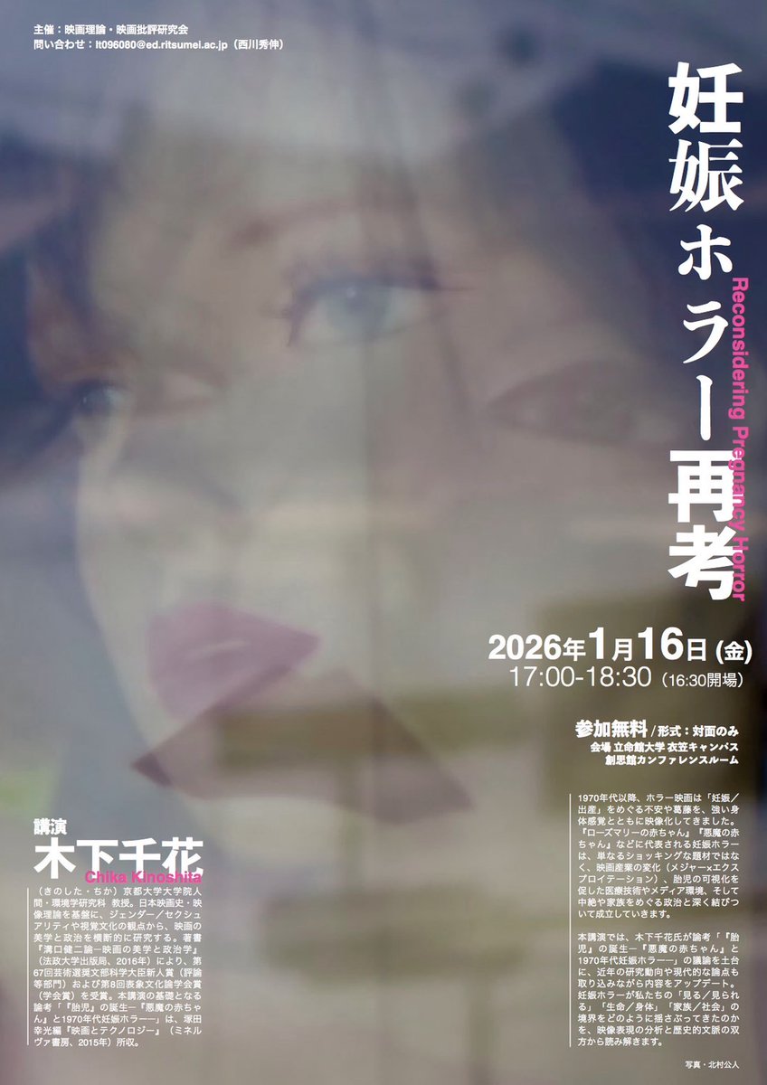 京都大学 映画メディア合同研究室 tweet media