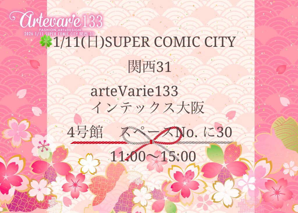dearheart2001's tweet photo. 🍀1/11(日)SUPER COMIC CITY
                               関西31
              arteVarie133
              インテックス大阪
　　4号館　スペースNo. に30
　　　　　11:00～15:00

天然石の痛くないイヤーカフ、ブレスレット、エゾシカレザーのアクセサリーなどをお持ちします。
#dearheart2001 https://t.co/Rkg6Z3jO6I