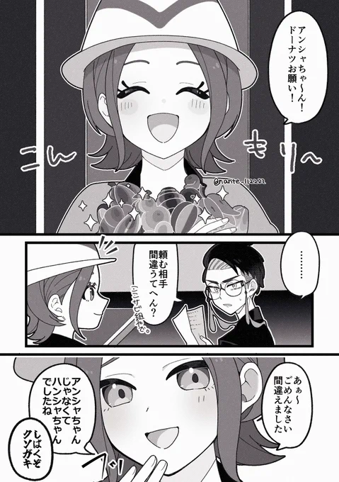 確信犯なカラセイ 