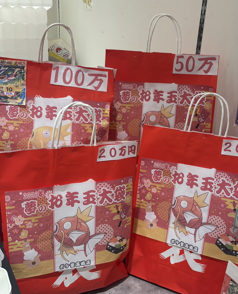 🎍ポケ堂高崎店 新春お年玉福袋2026🎍 🧧人気PSA鑑定品・未開封BOX多数