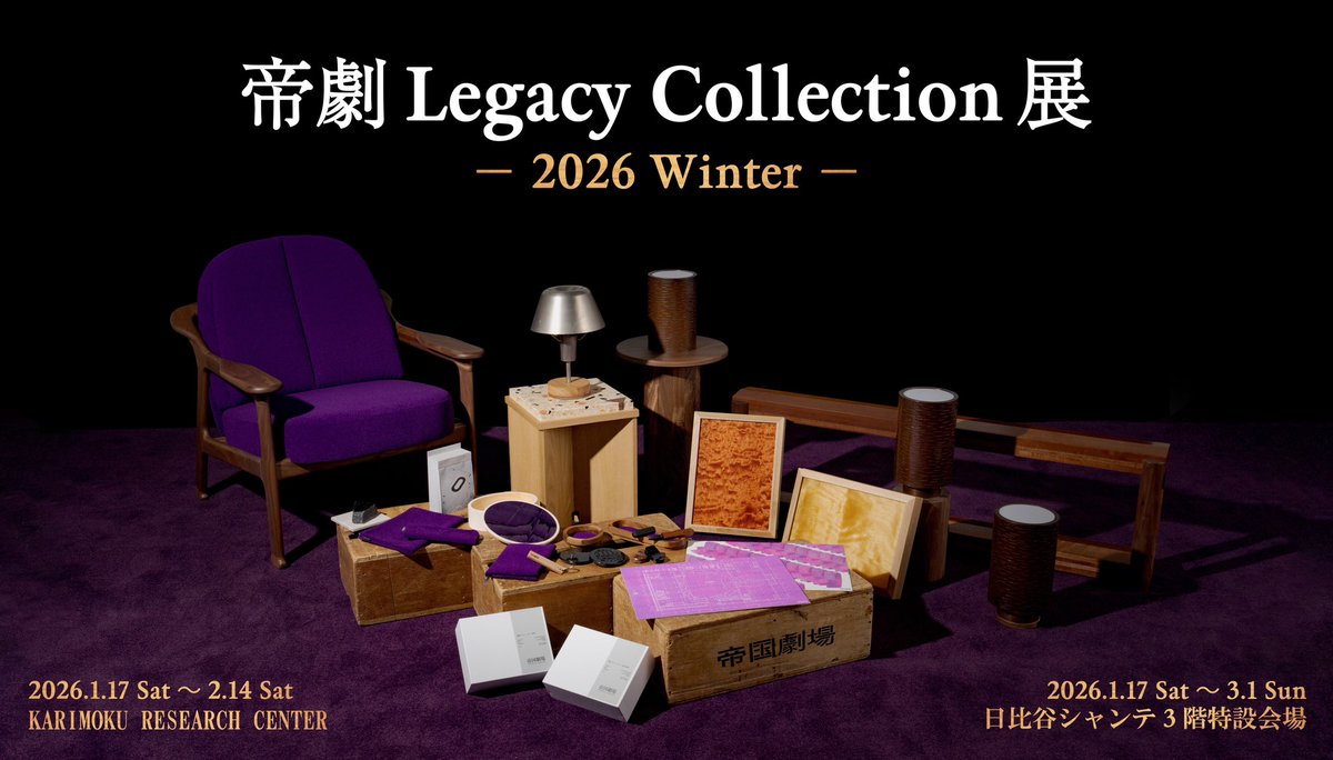 帝国劇場 NewHISTORYCOMING (@NewHISTORY2025) / Posts / X