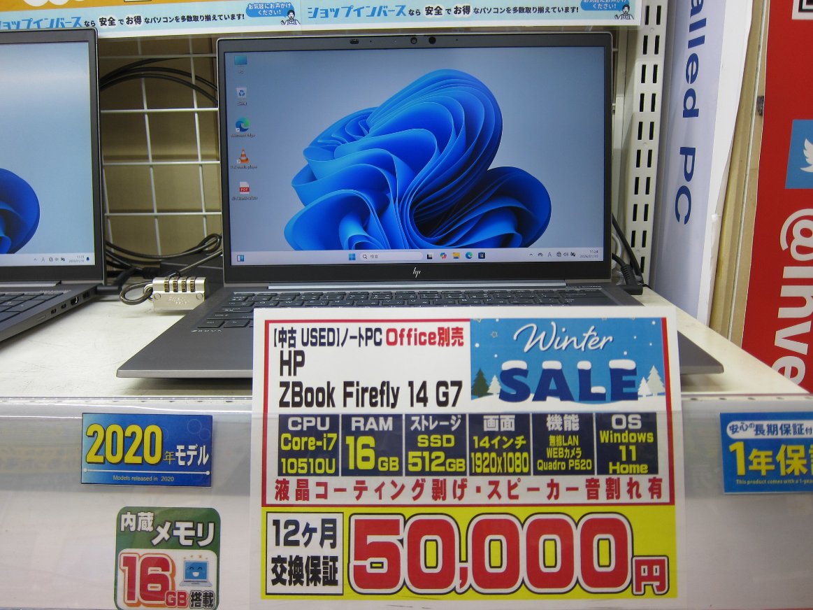 週末セール】 HP ZBook Firefly 14 G7 ¥50,000 CPU:10世代i7/メモリ