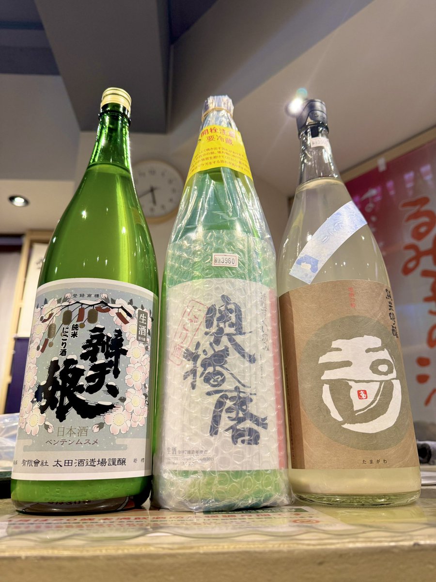 .
今週末は
大雪❄️警報⚠️

そんな夜はもちろん☝️
『⛄️大雪にごり祭り⛄️』
デス😆‼️

西日本からヤバし
白濁酒と爆弾酒💣💥

入荷しております☆

『辨天娘』
純米生にごり

『奥播磨』
純米活性すくい汲み
にごり生酒※取扱注意⚠️

『玉川』
純米吟醸うすにごり

シュワシュワなにごり酒で
雪見酒を❄️