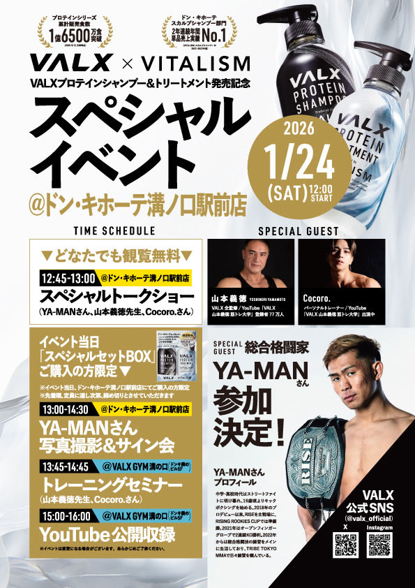 復活のYA-MAN (@yaman_kosf) / Posts / X