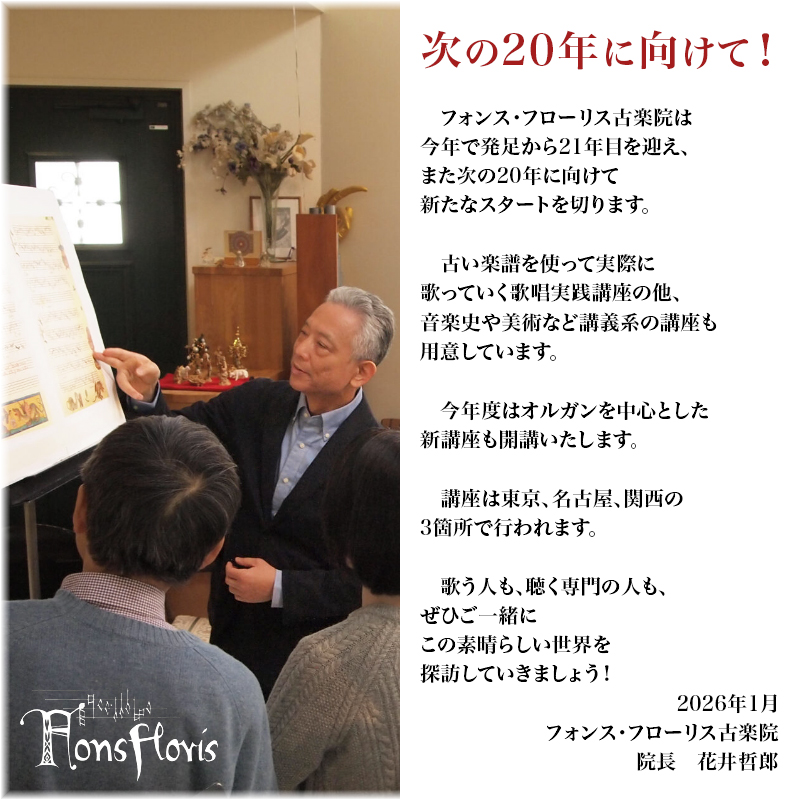 株式会社フォンス・フローリス tweet media