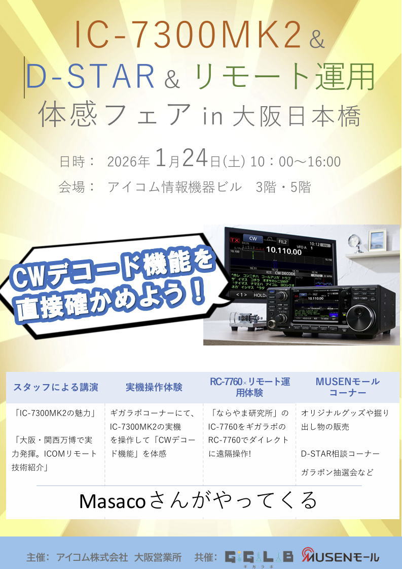 中野無線（株） tweet media