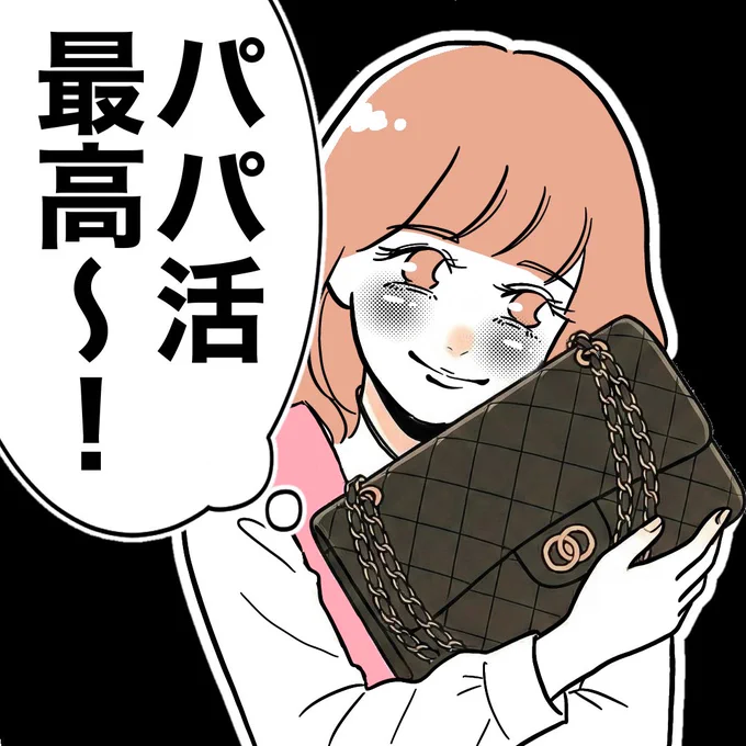 簡単に金を稼げてしまった女の末路 