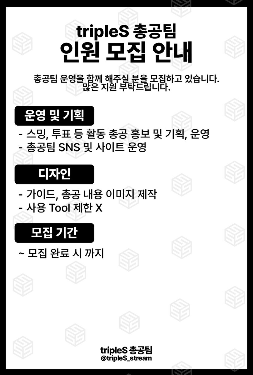 tripleS 총공팀 tweet media