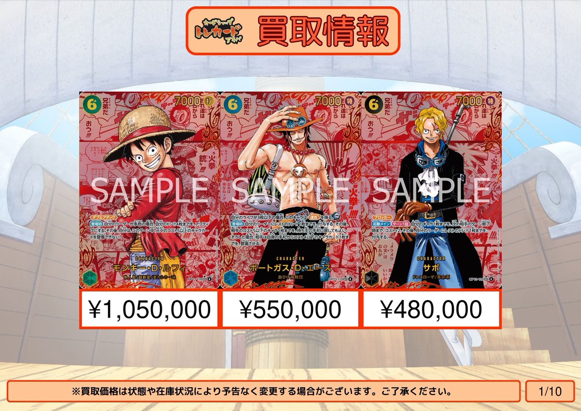 カードショップ トレカード 秋葉原 (@_torecard) / Posts / X