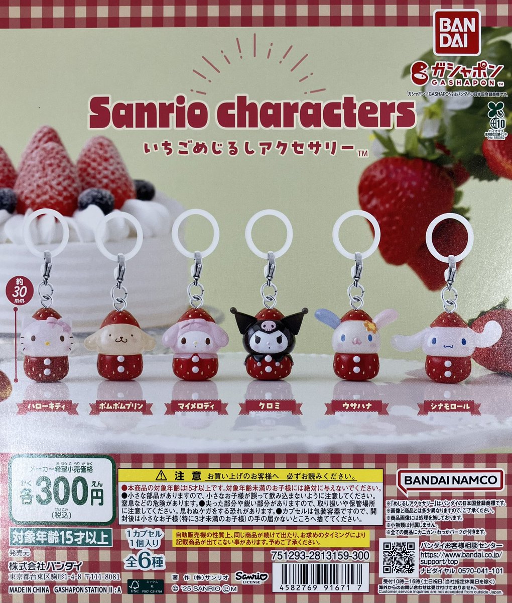 👇なんかいちごめじるしアクセサリー、再入荷してるね🍓 今のところ