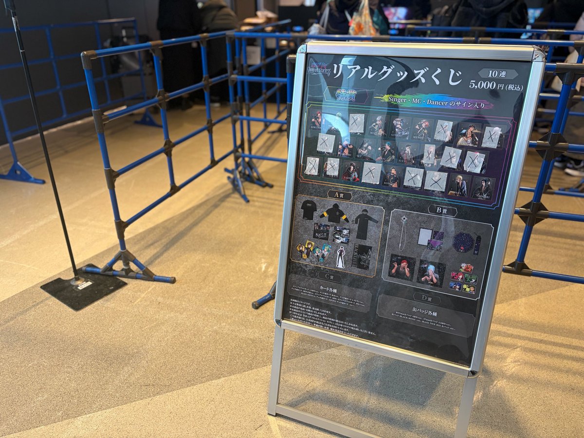 ◤BLACK LIVE -Show of Starless- リアルグッズくじ◢ グッズが当たる