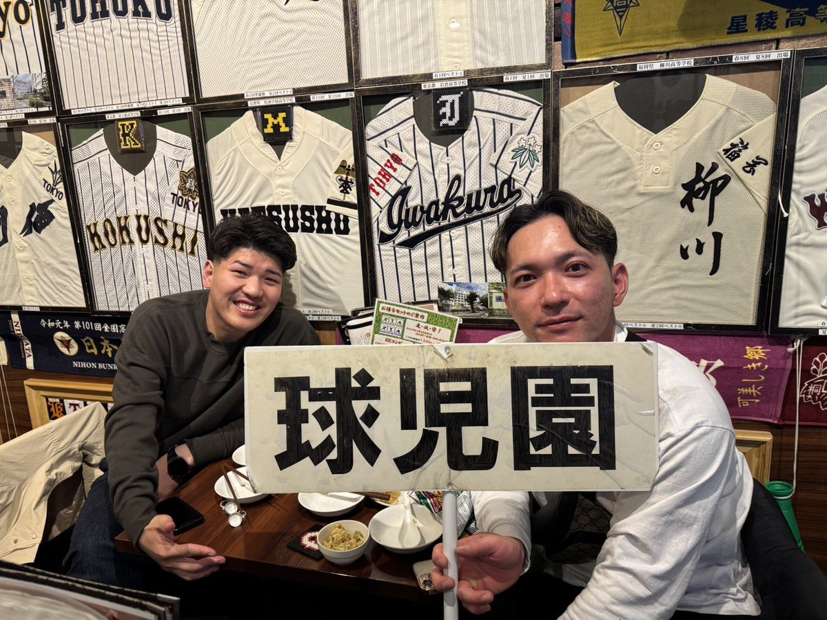 球児園 (@kyujientokyo) / Posts / X