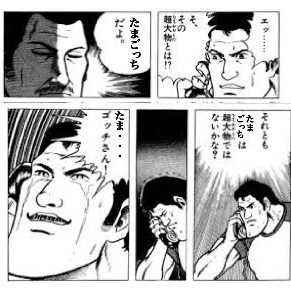 昔流行した超大物IPが、最近また人気らしい

その超大物IPとは?

#たまごっち 