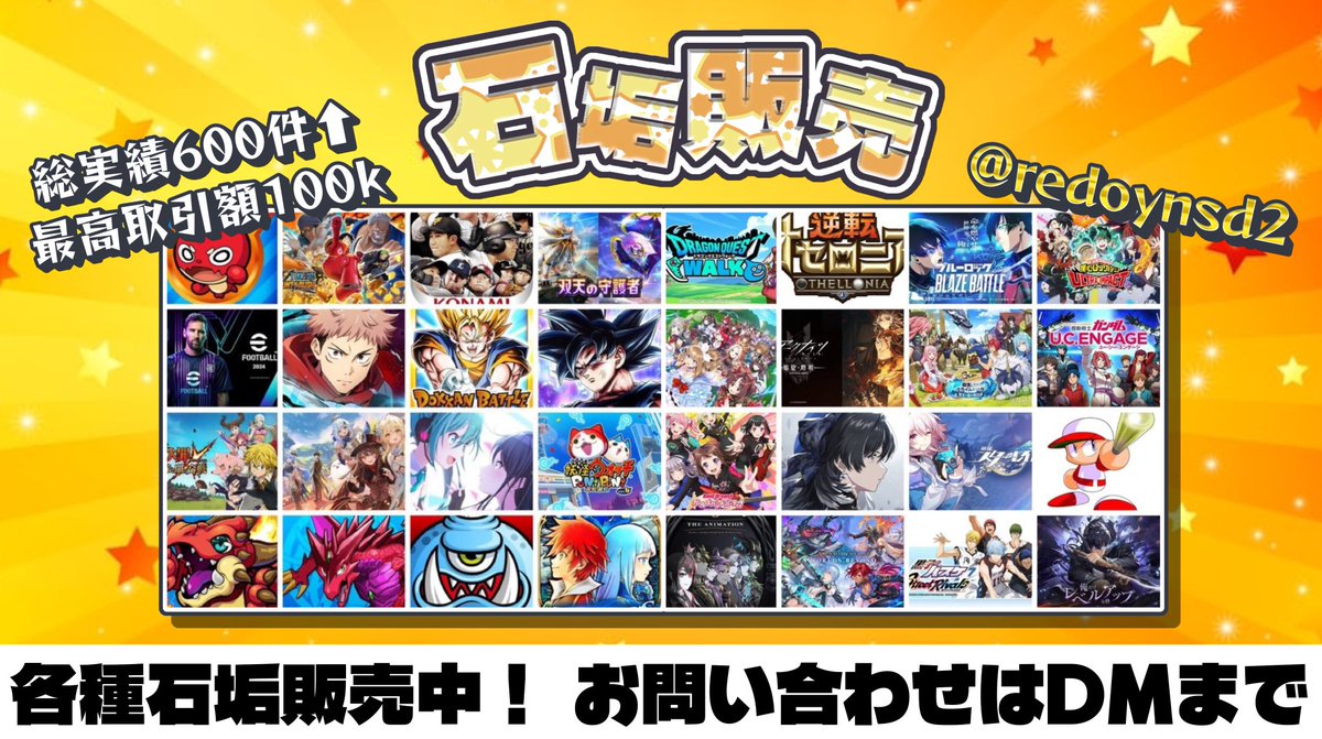 🌐各種石垢販売🌐

50種類以上の石垢取り揃え✅

料金表ページ⇆ gt24g.crayonsite.net

バウンティ販売/レジェンズ販売/ドカバト販売/ウイイレ販売/イーフト販売/プロスピ販売/トレクル販売/原神販売/グラクロ販売/バンドリ販売/プロセカ販売/モンスト/オセロニア/パワプロ/白猫/俺アラ/など