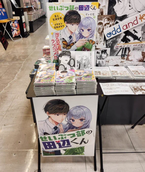 発売日に、新宿の紀伊国屋書店さまでも
目立つ場所に飾っていただいておりました😍

お近くにお越しの際はお立ち寄りください🏃‍♂️ 
