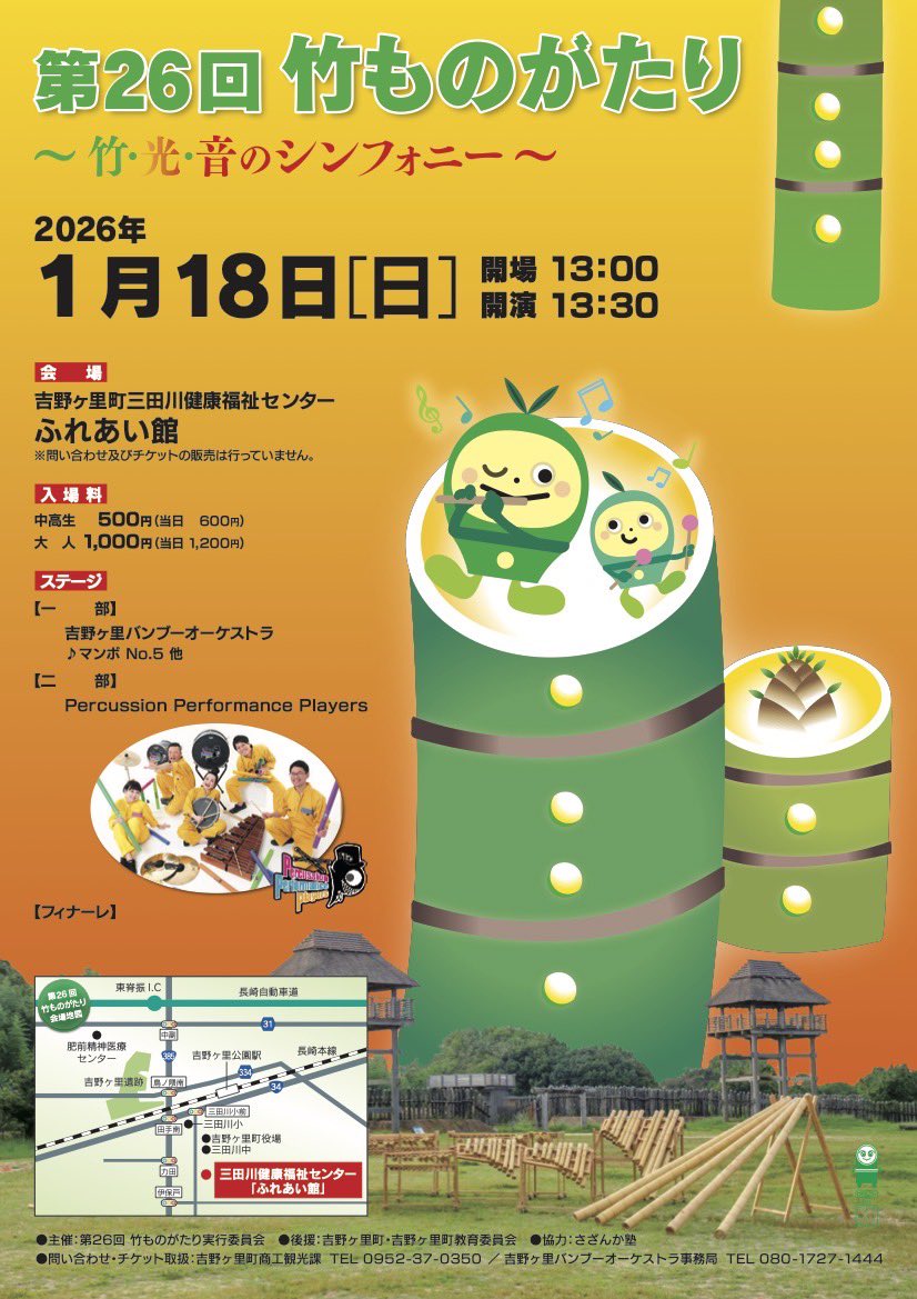 PPP-percussion tweet media