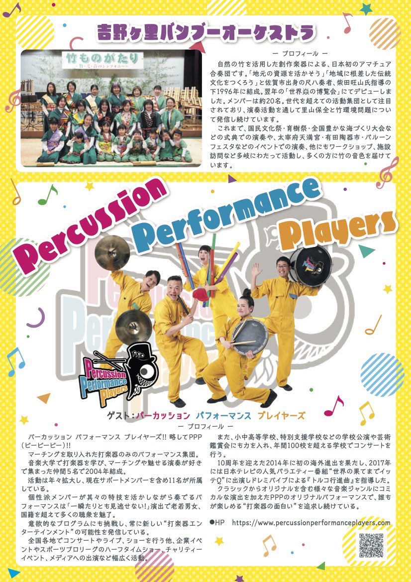PPP-percussion tweet media