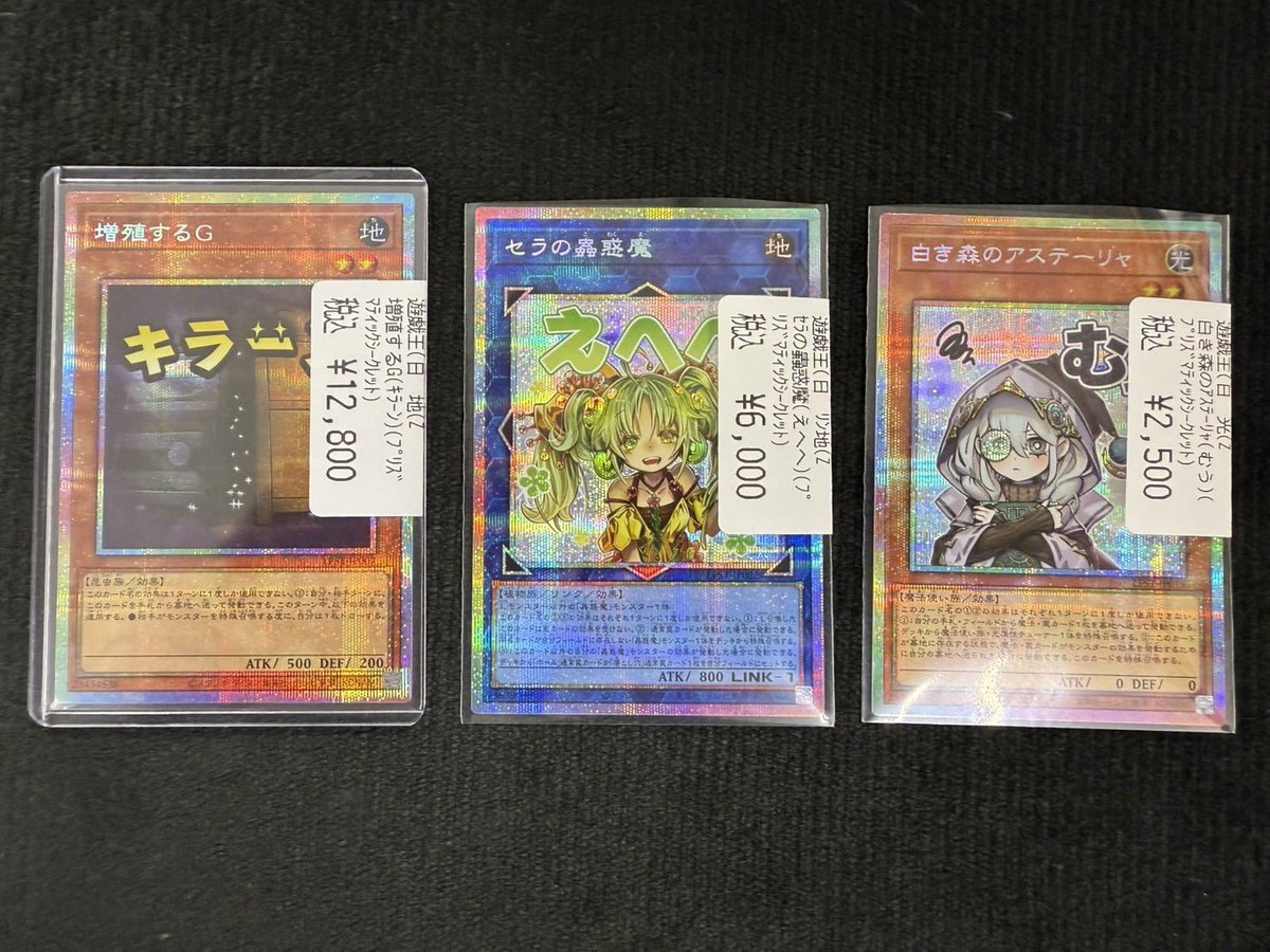 遊戯王 入荷情報】 スタンプエディションのプリズマ3種、売り切れてい