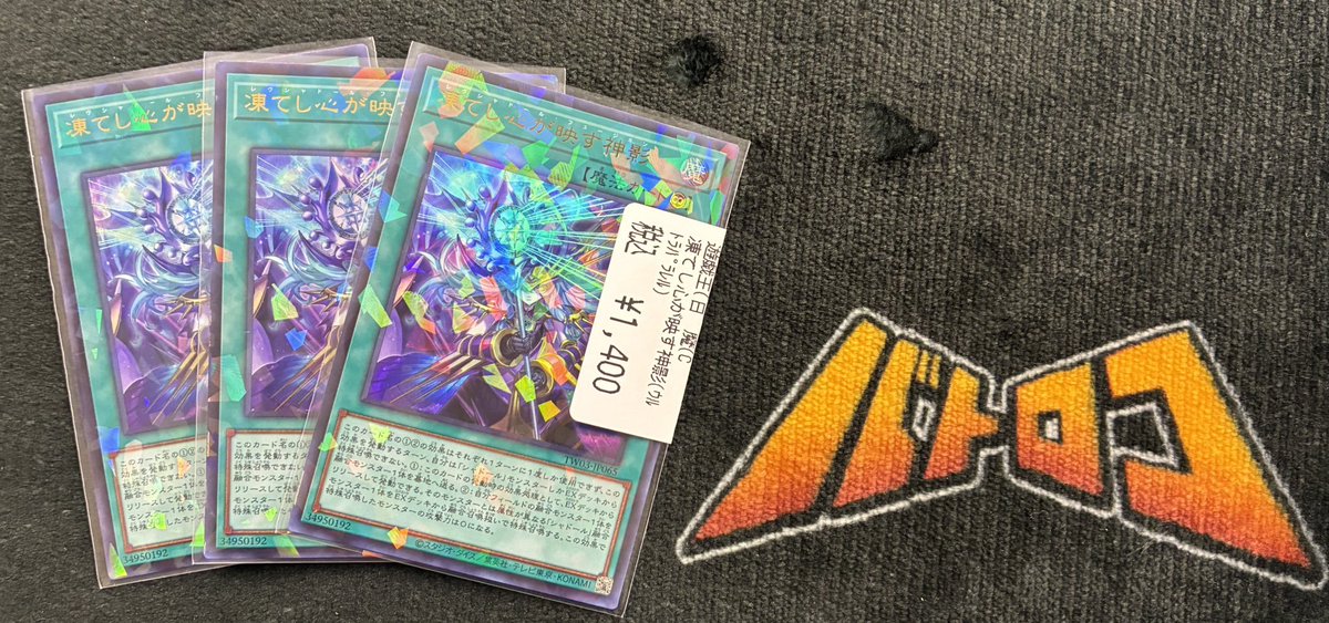 遊戯王 入荷情報】 スタンプエディションのプリズマ3種、売り切れてい