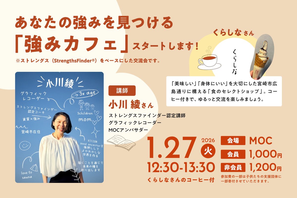 宮崎オープンシティ推進協議会（MOC） tweet media