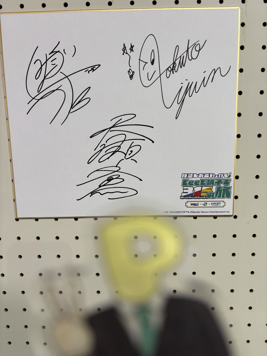 ○お笑いスター誕生○直筆サイン  京唄子 銚子コラボのスタンドPOPとサイン